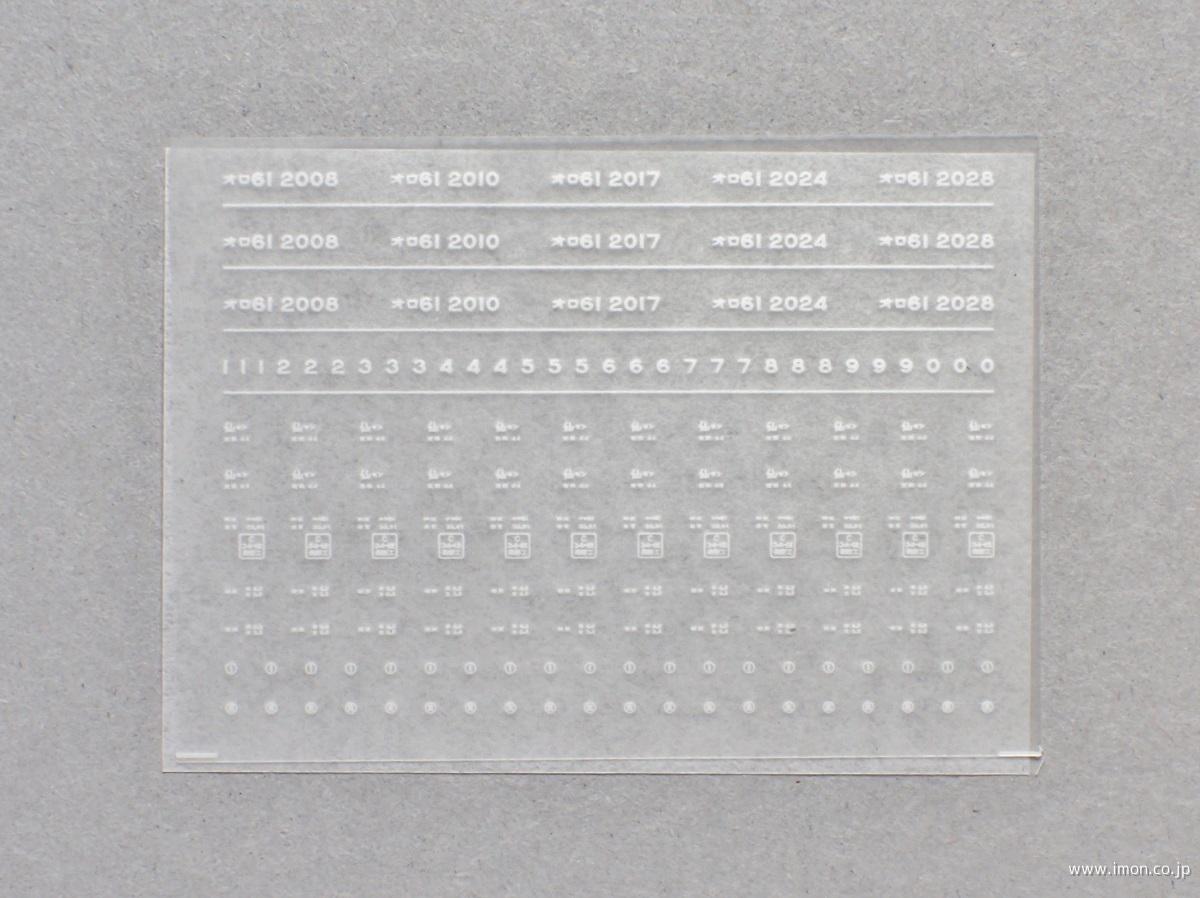 ６０６０　オロ６１インレタ　仙セン