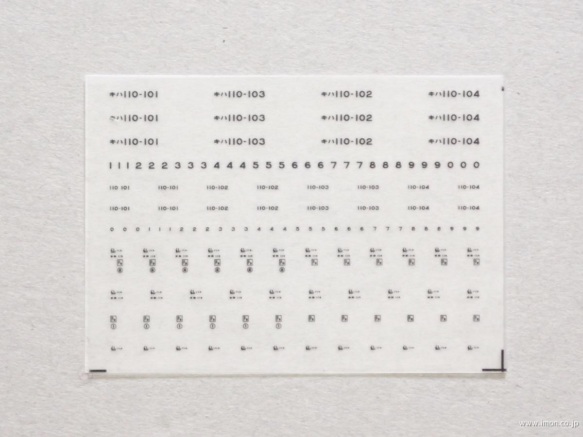 ６２２２　所属インレタ　仙ハト