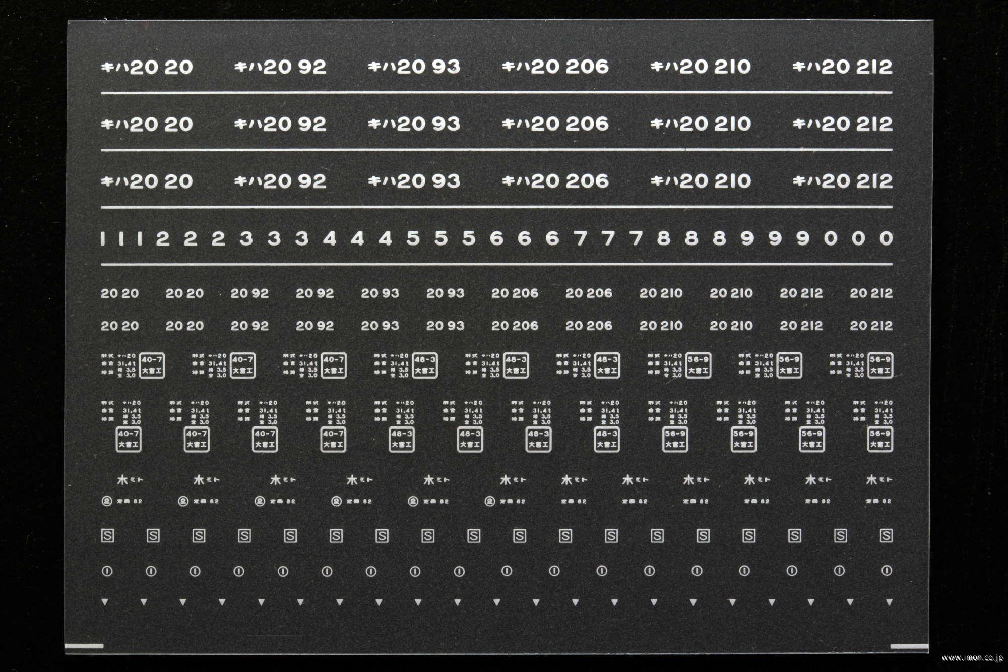 ６６１２　キハ２０系インレタ３　水戸所属