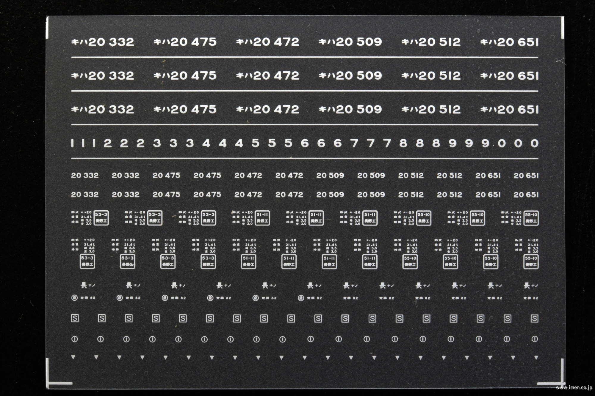 ６６１４　キハ２０系インレタ５　長野所属