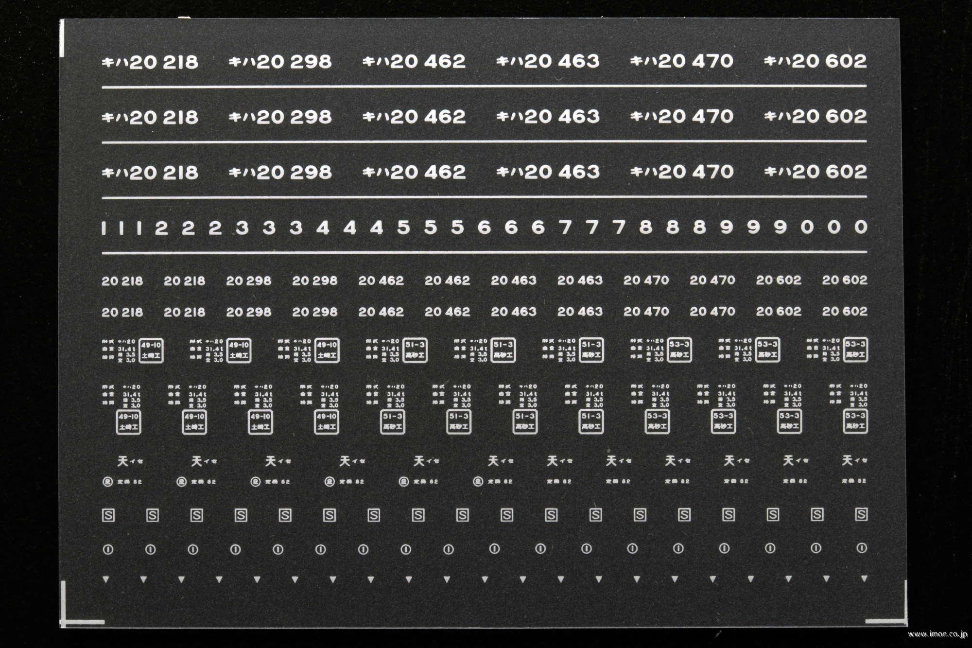 ６６２０　キハ２０系インレタ１１　伊勢所属