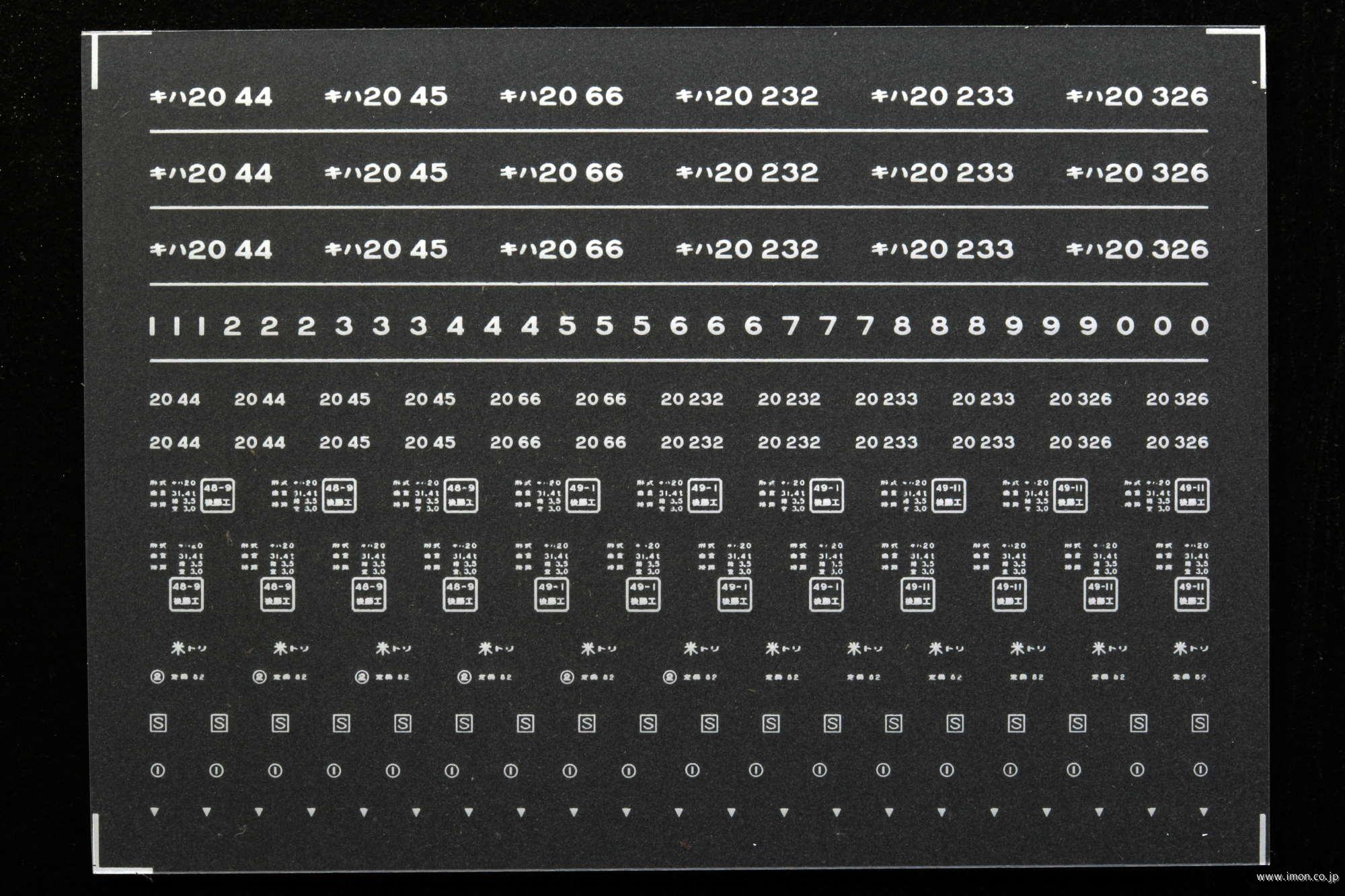 ６６２１　キハ２０系インレタ１２　西鳥取所属