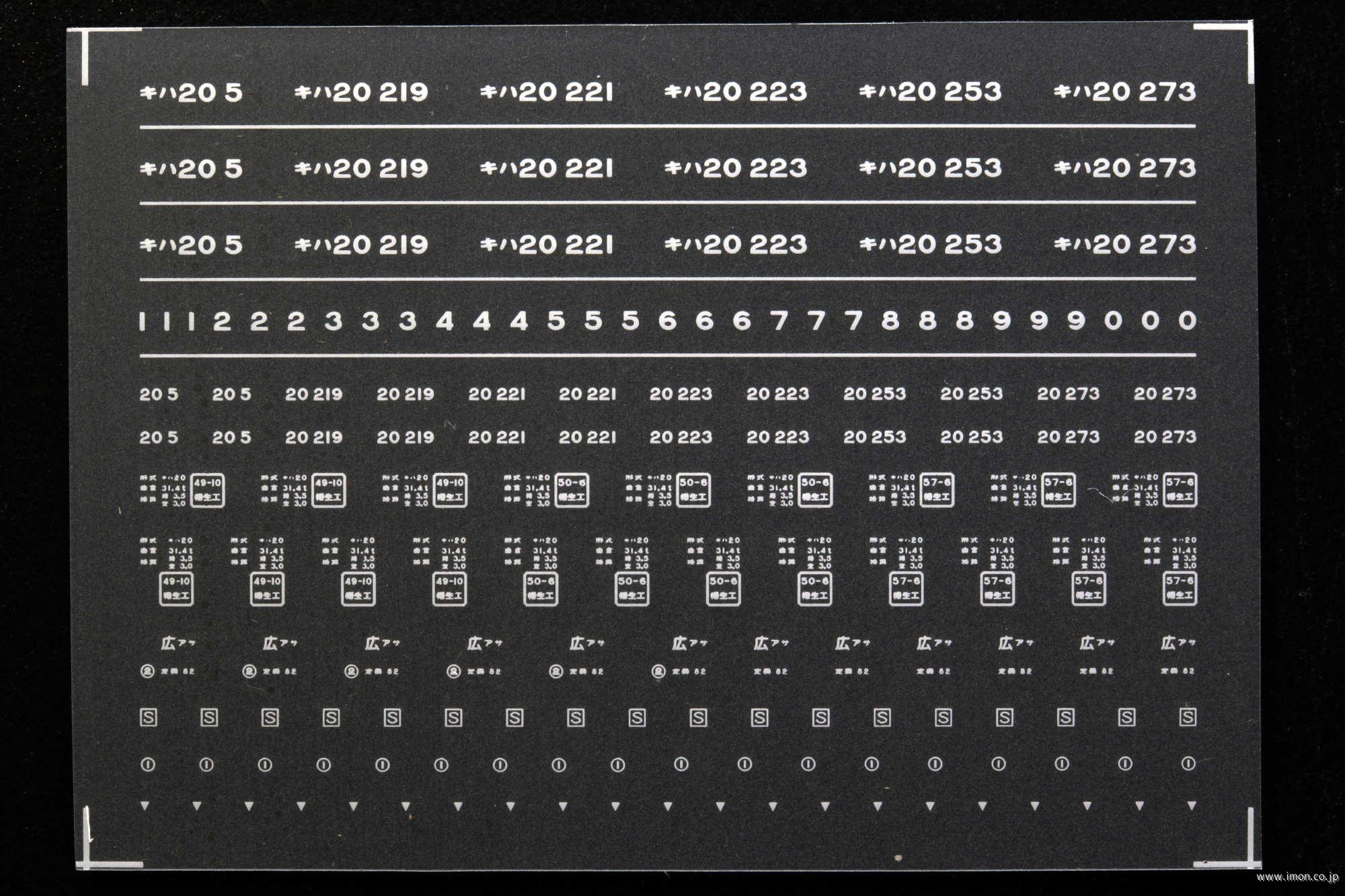６６２５　キハ２０系インレタ１６　厚狭所属