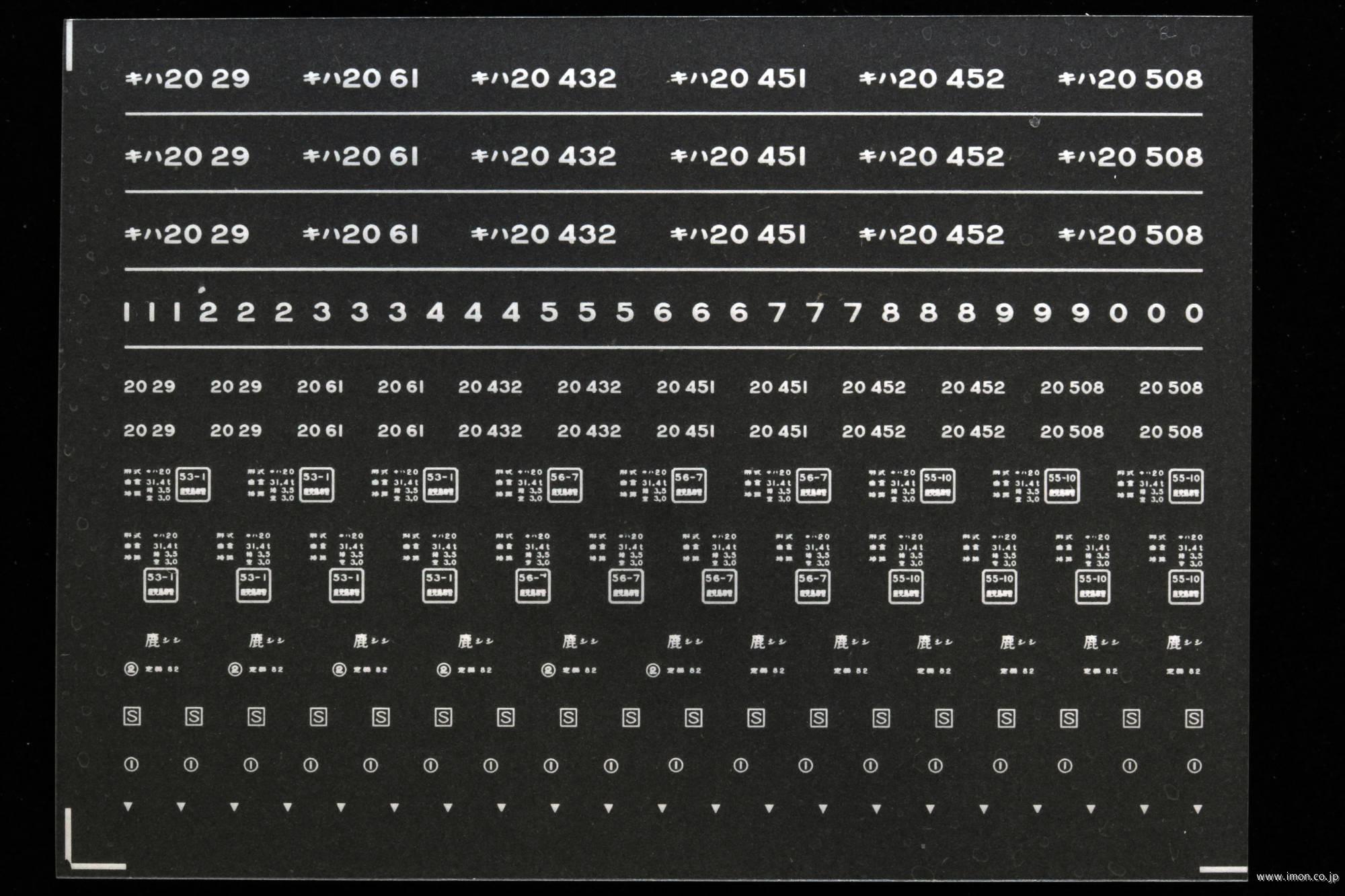 ６６３３　キハ２０系インレタ２４　志布志所属