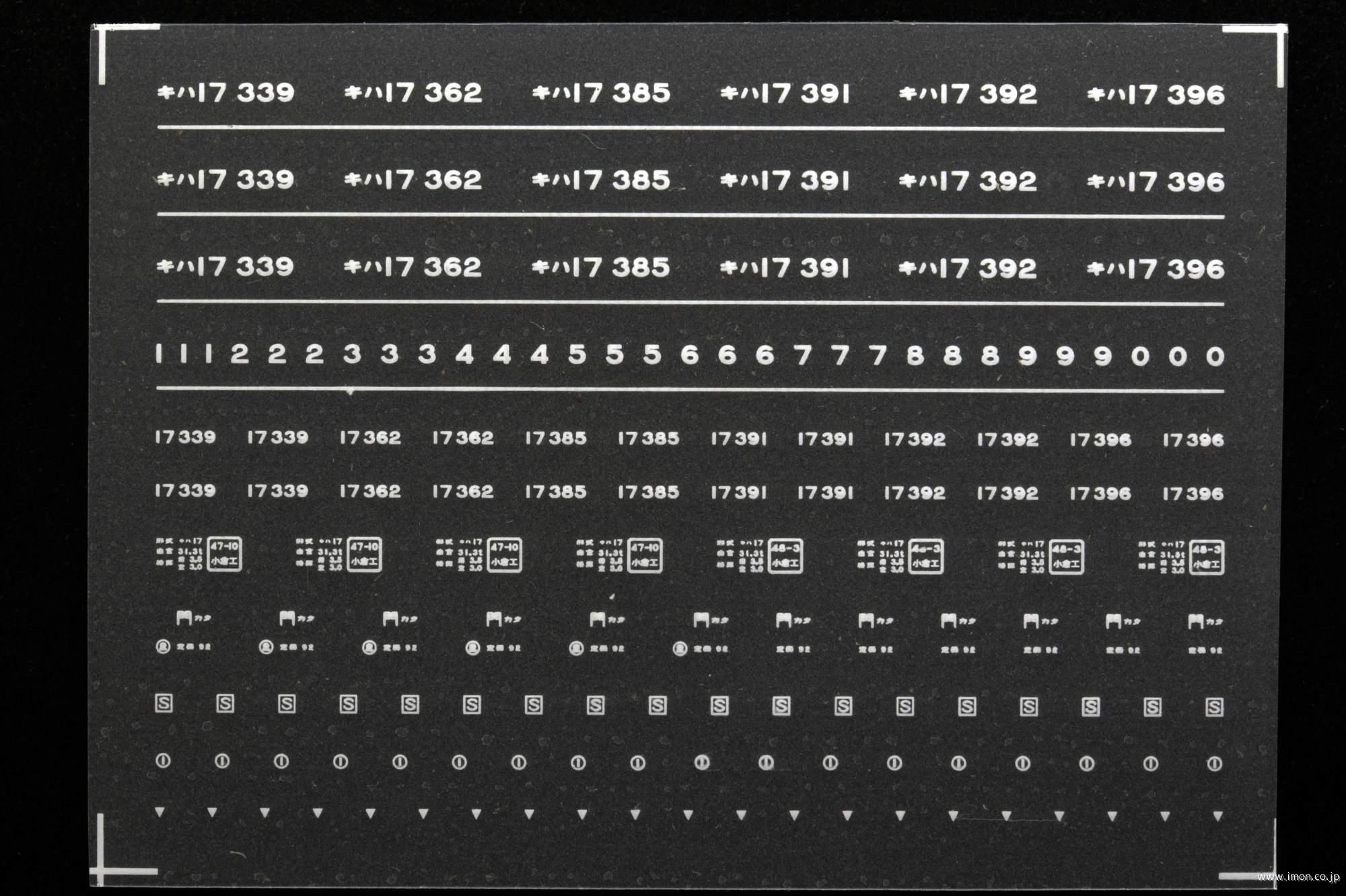 ６８０３　キハ１７インレタ２０　直方所属