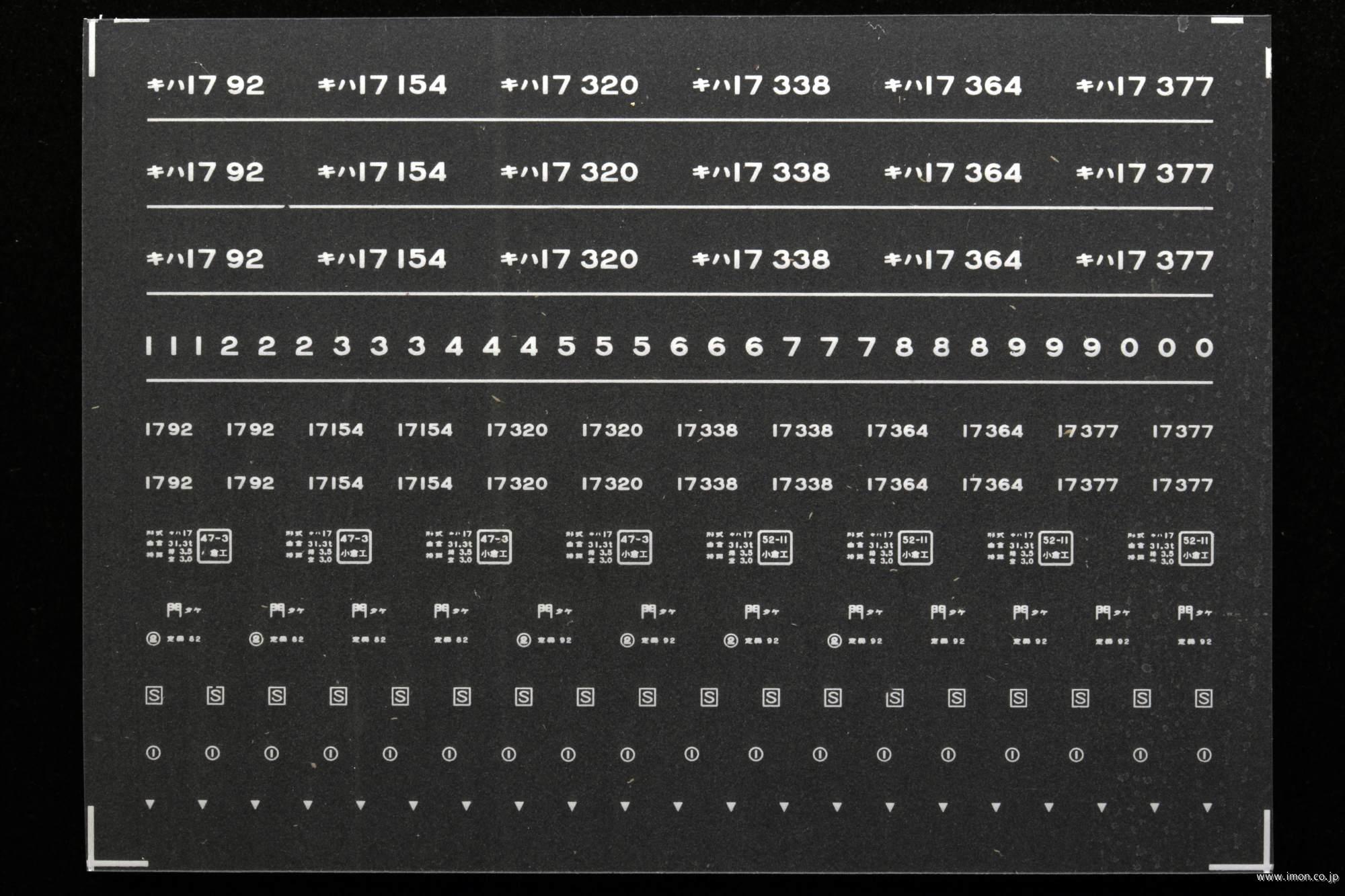 ６８０４　キハ１７インレタ２１　竹下所属