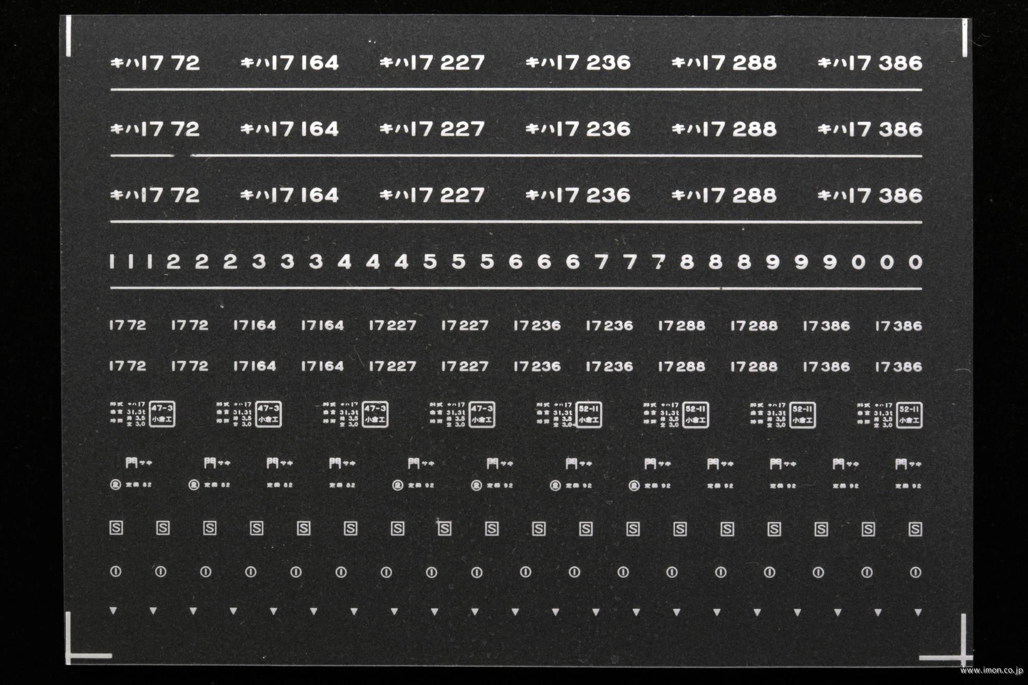 ６８０５　キハ１７インレタ２２　長崎所属