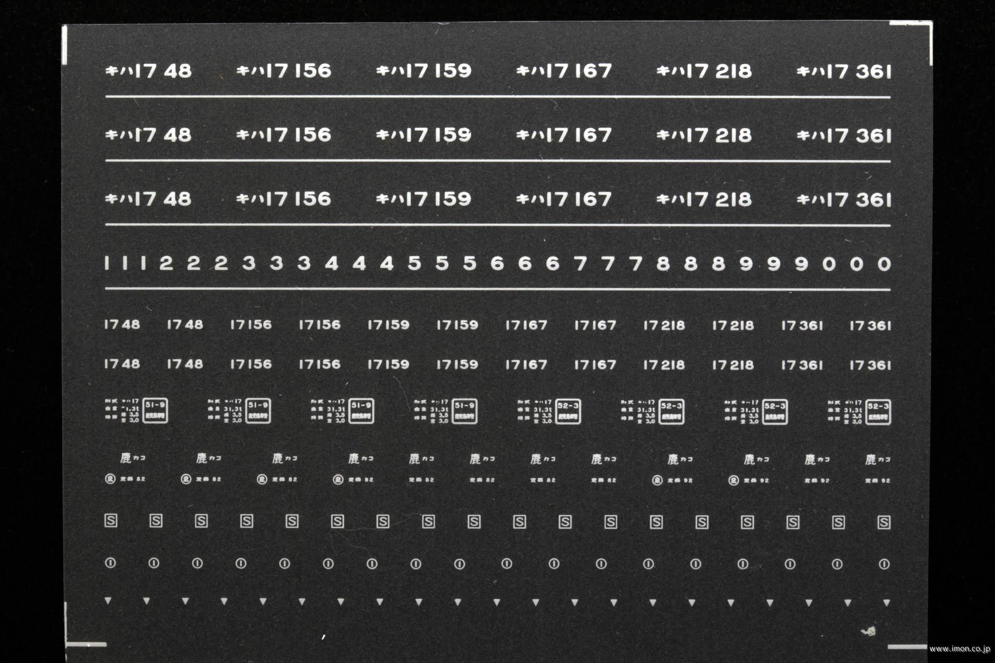 ６８０８　キハ１７インレタ２５　鹿児島所属