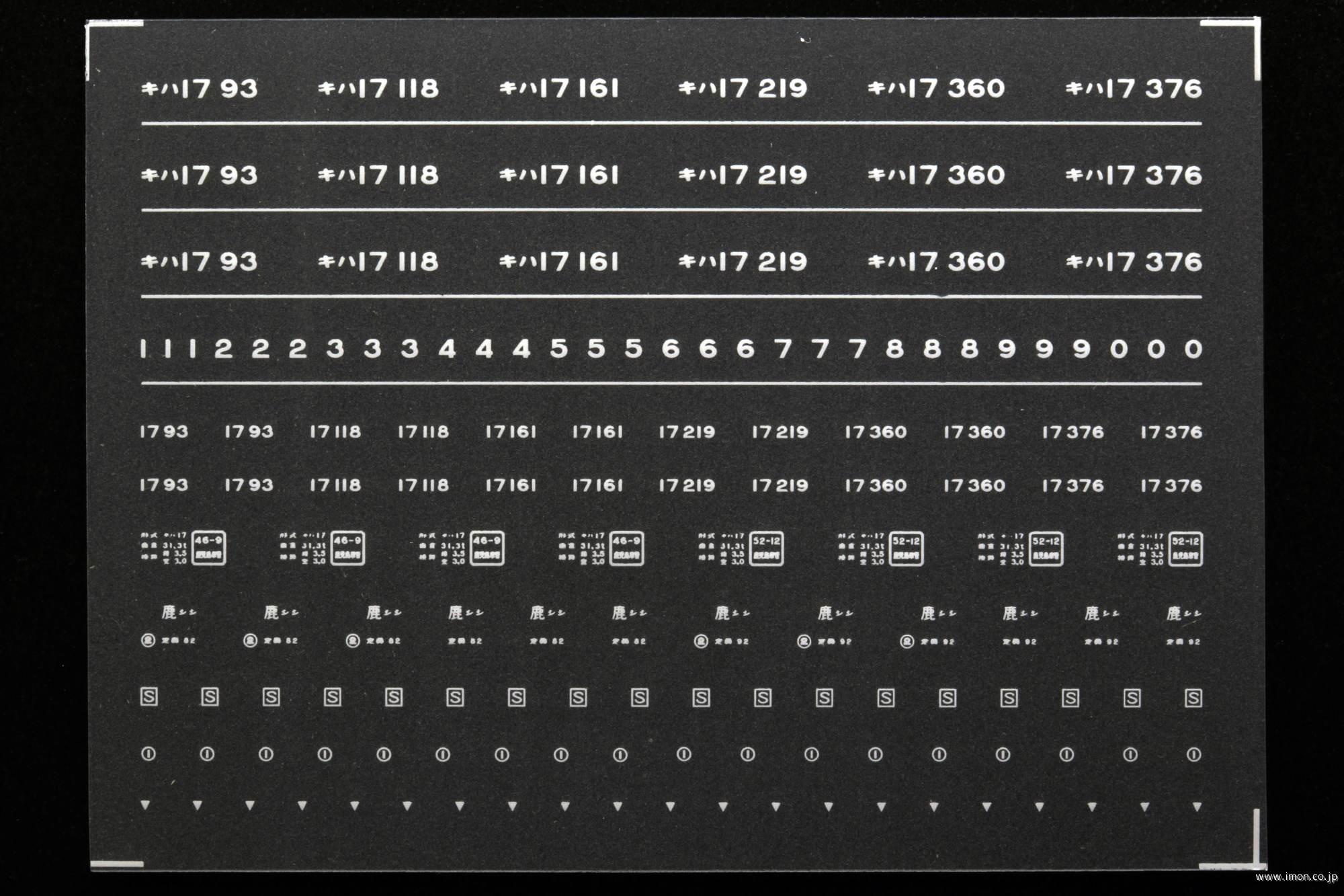 ６８１０　キハ１７インレタ２７　志布志所属