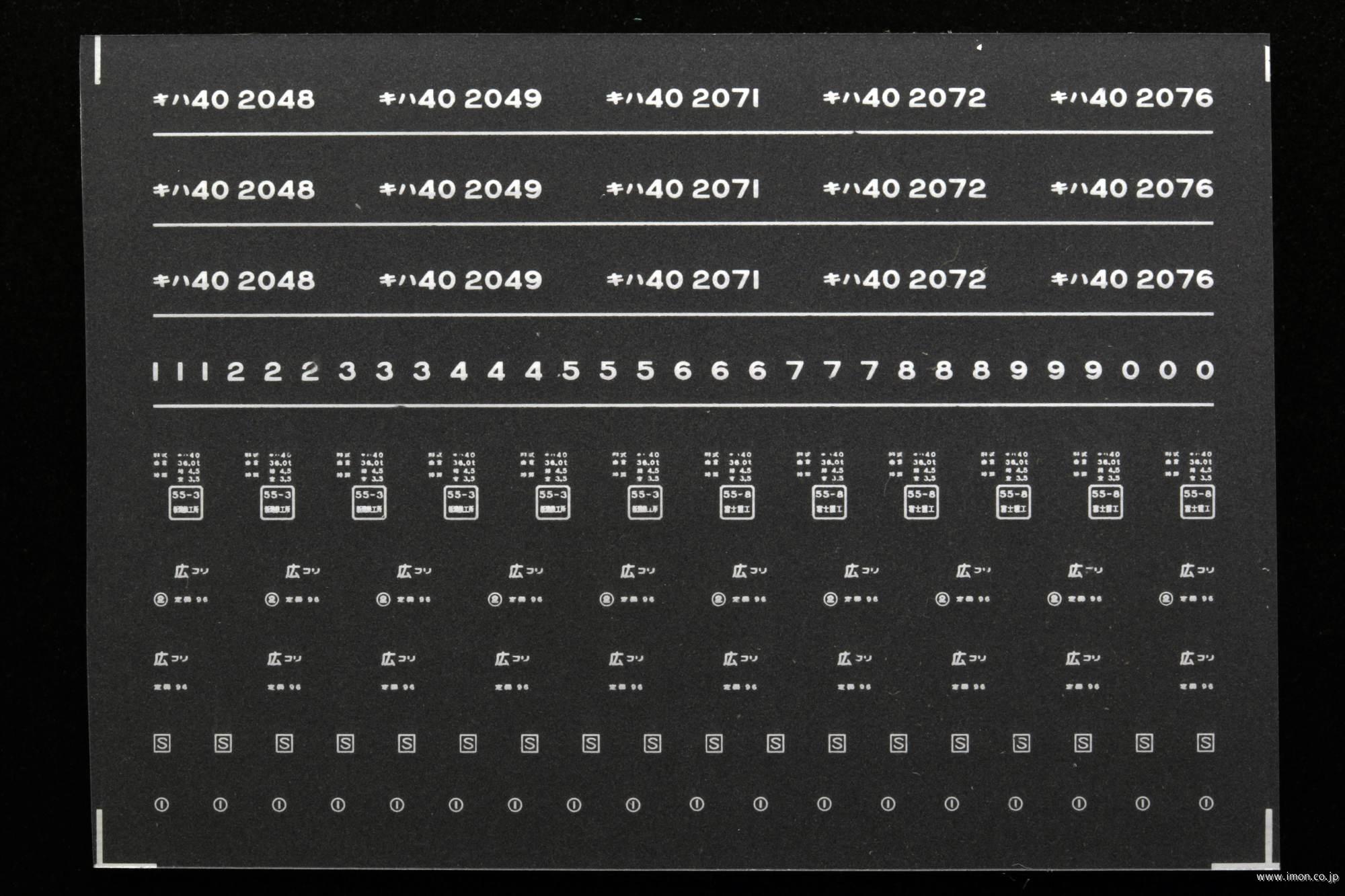 ６８２１　キハ４０インレタ　小郡