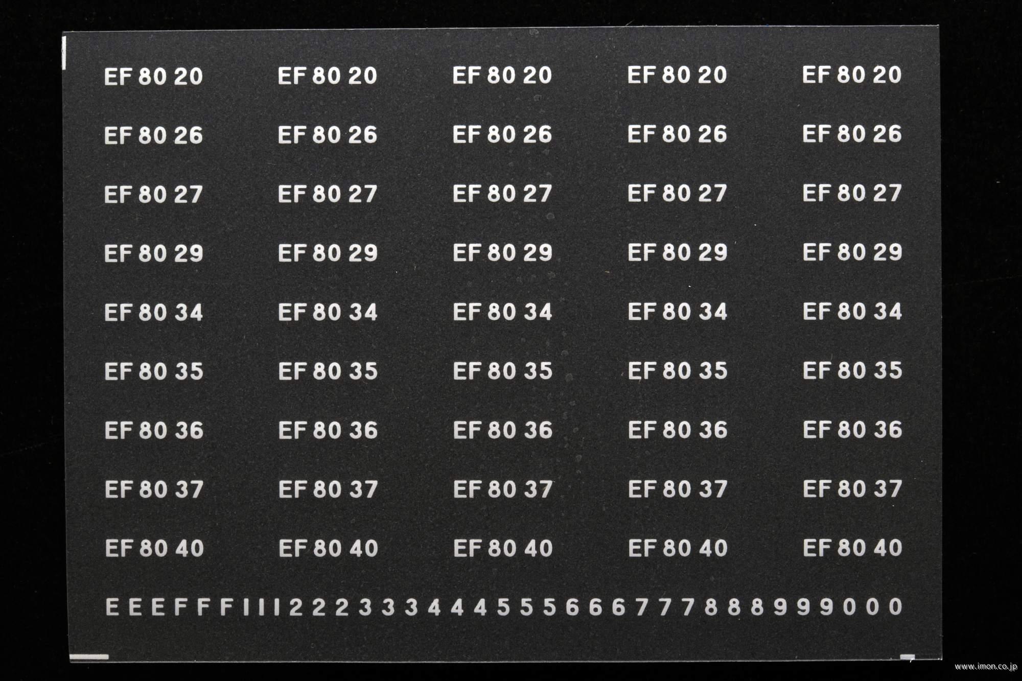 ７０１０　ＥＦ８０　白色ナンバー２