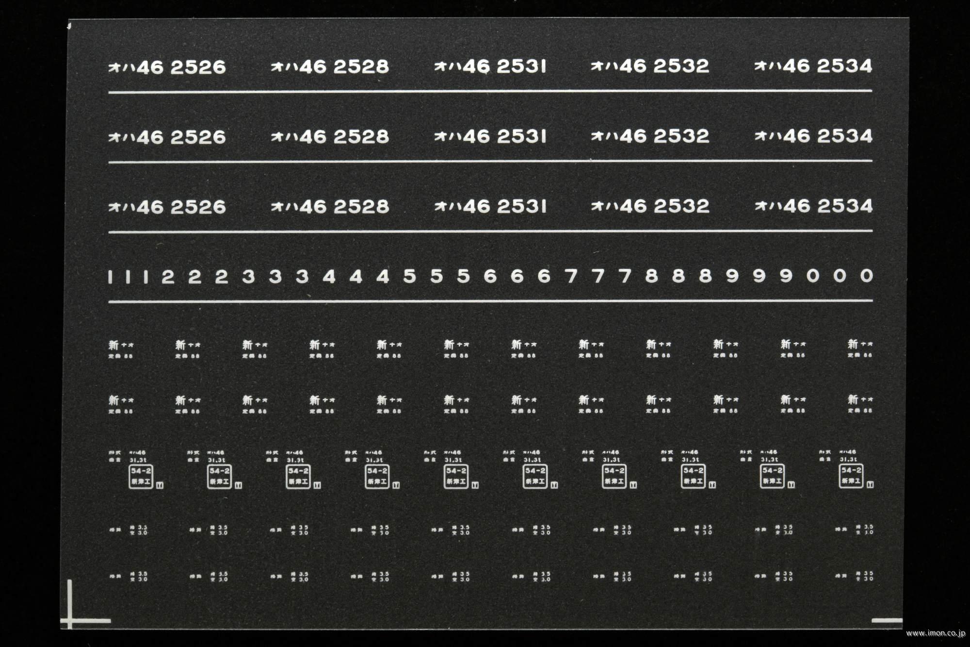 ７２０２　オハ４６インレタ　直江津