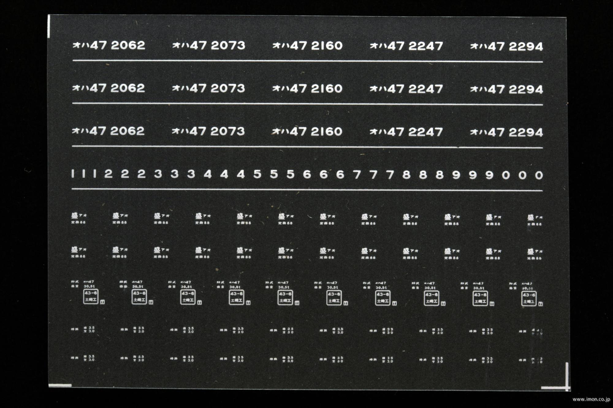 ７２５０　オハ４７インレタ　青森