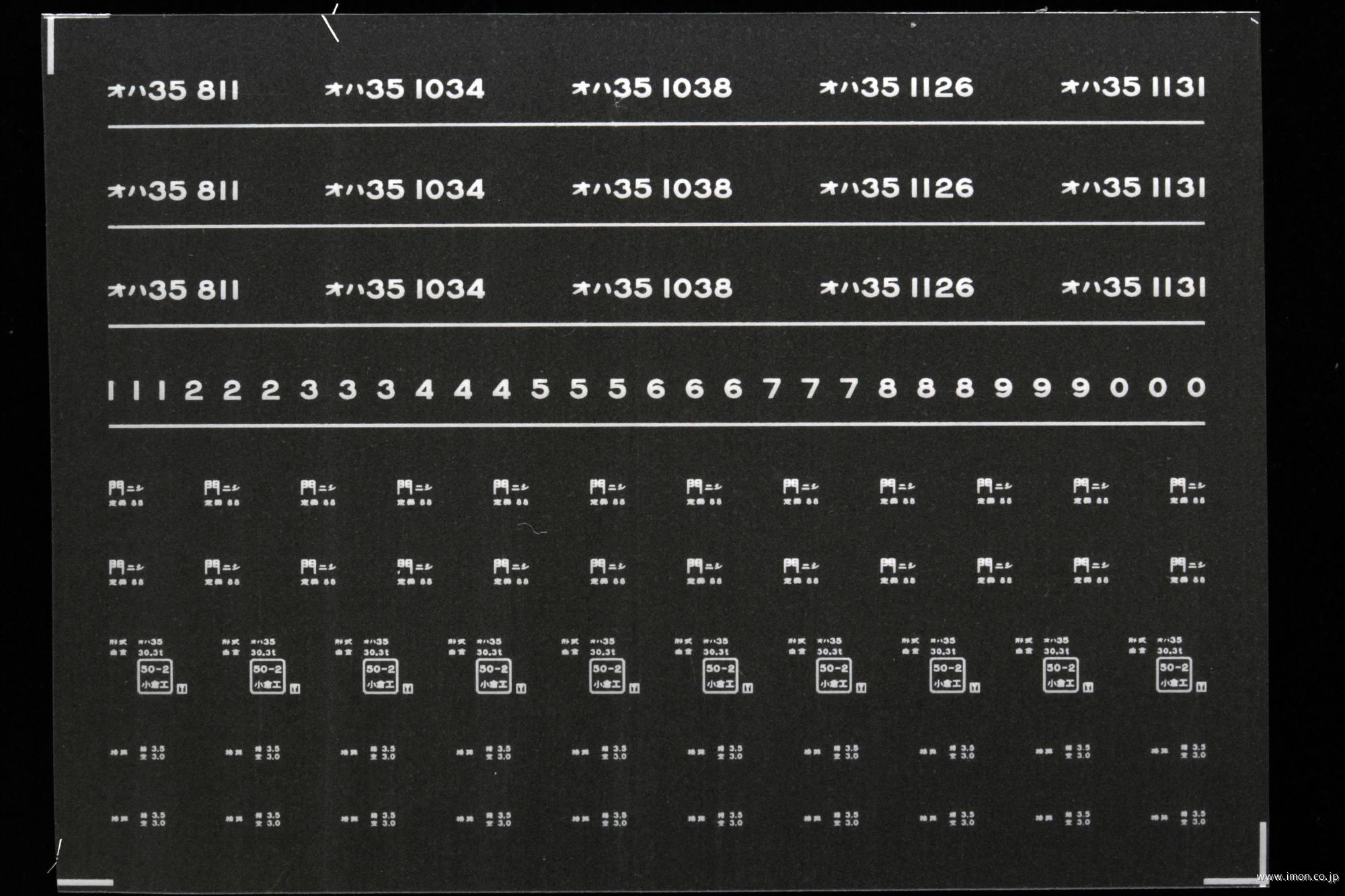 ７３９１　オハ３５インレタ　西唐津