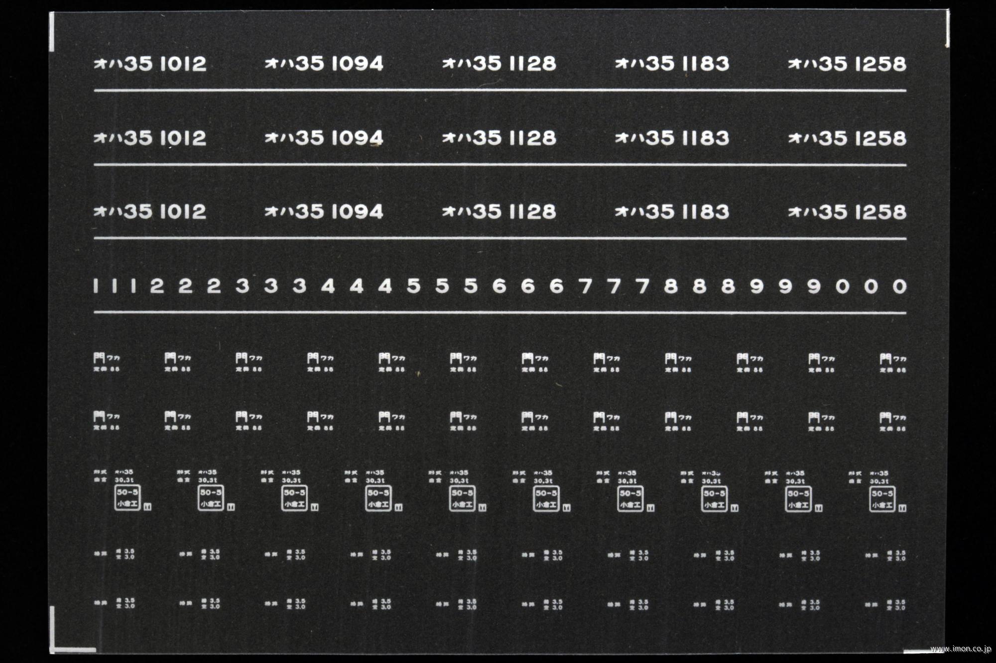 ７３９２　オハ３５インレタ　若松