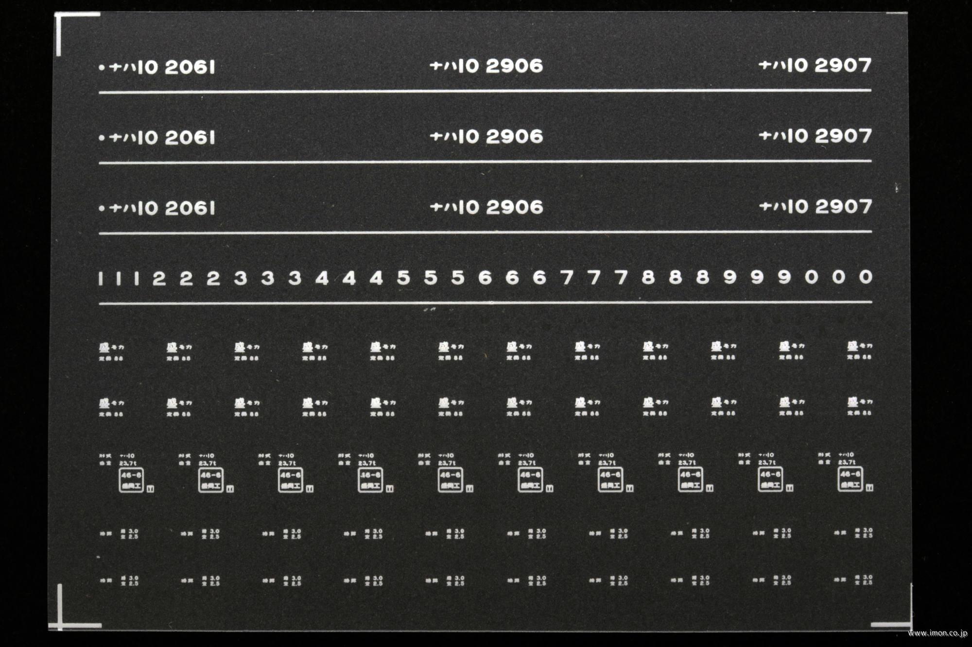 ７５６８　ナハ１０インレタ　盛岡