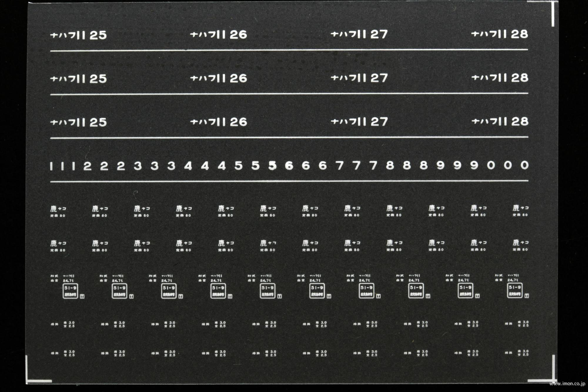 ７６０２　ナハフ１１インレタ　都城