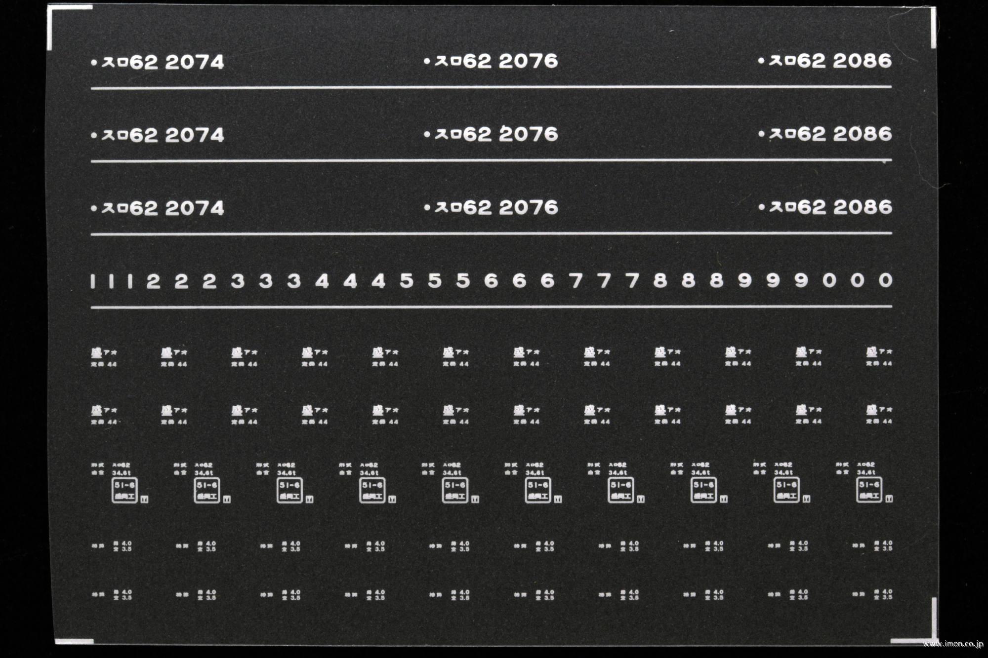 ７６４０　スロ６２インレタ　青森