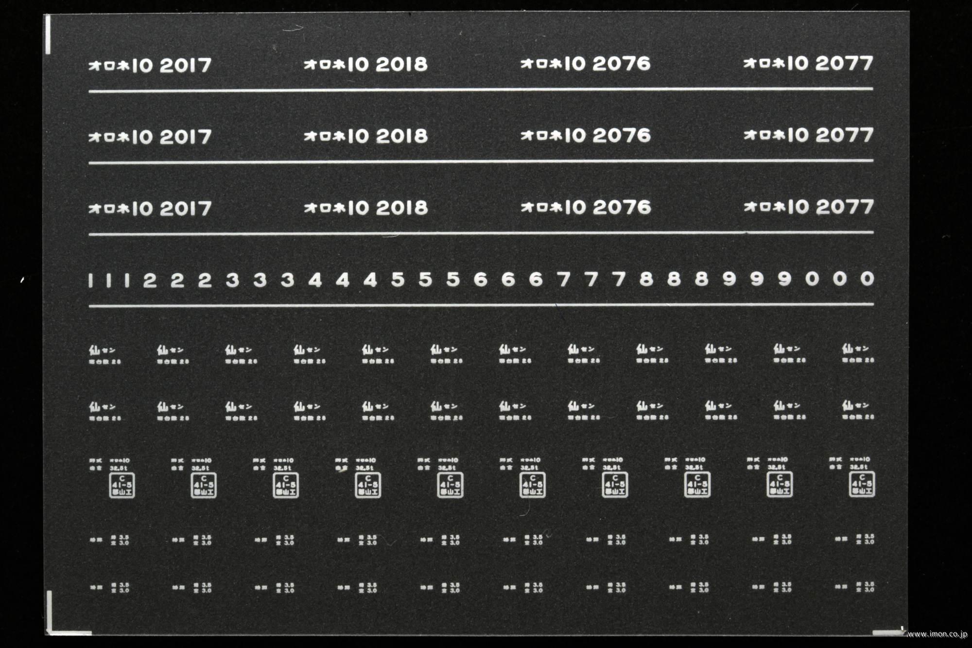 ７６７０　オロネ１０インレタ　仙台