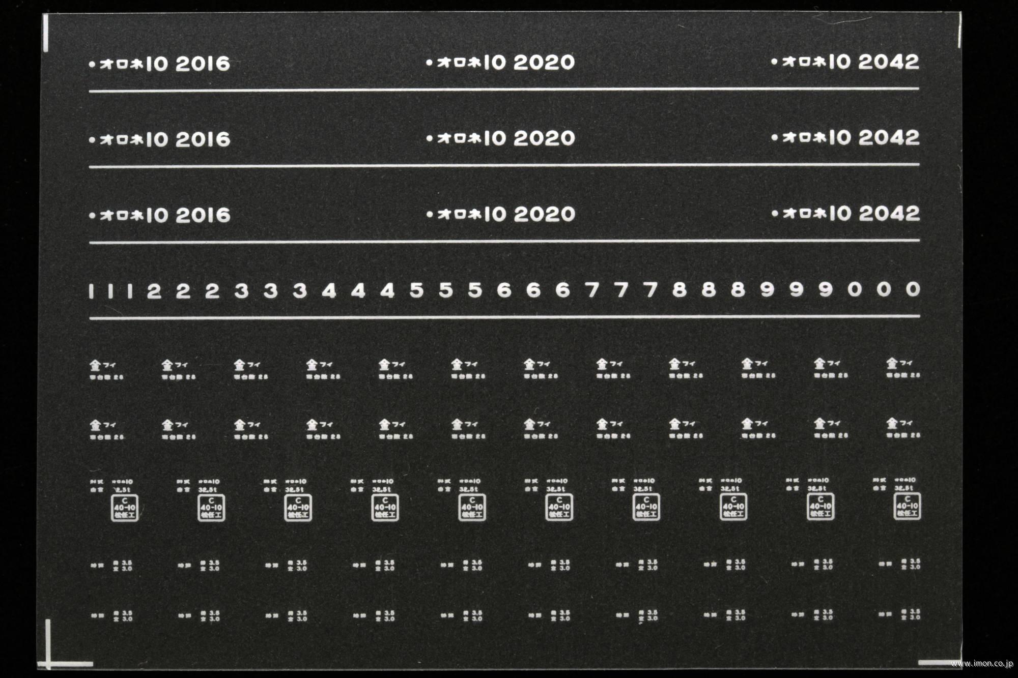 ７６７５　オロネ１０インレタ　福井