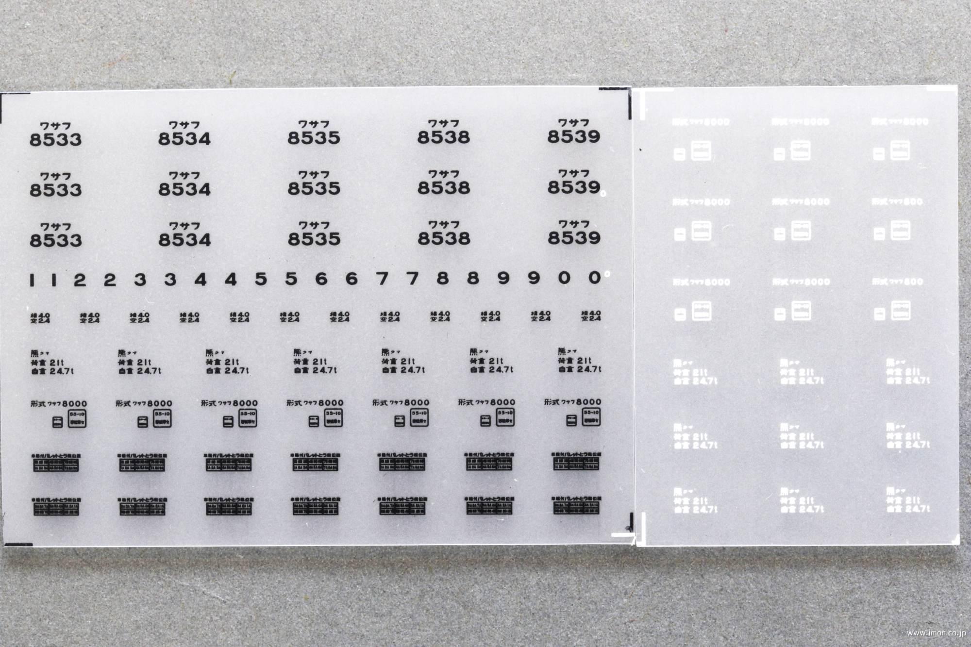 ７７３２　ワサフ８０００インレタ　熊クマ