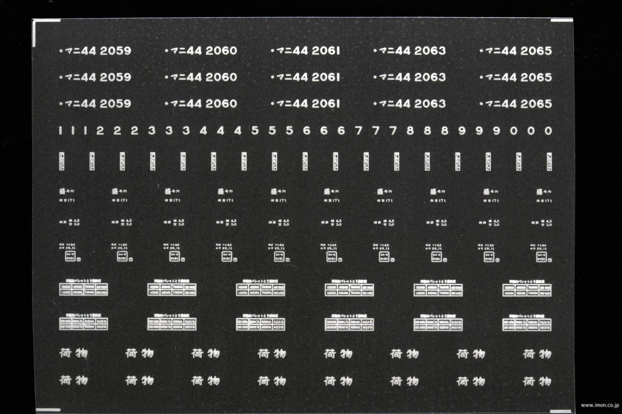 ７７６０　マニ４４インレタ　盛モカ