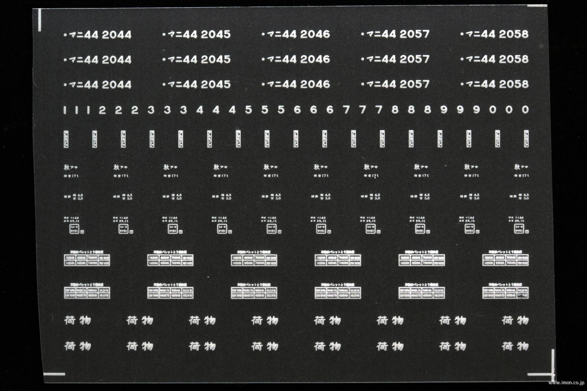 ７７６１　マニ４４インレタ　秋アキ