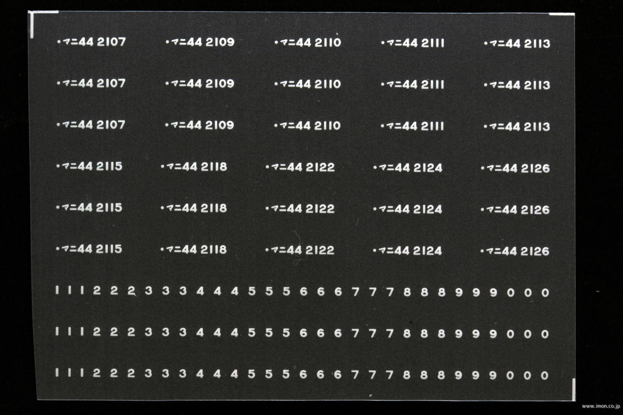 ７７７４　マニ４４インレタ　北スミ