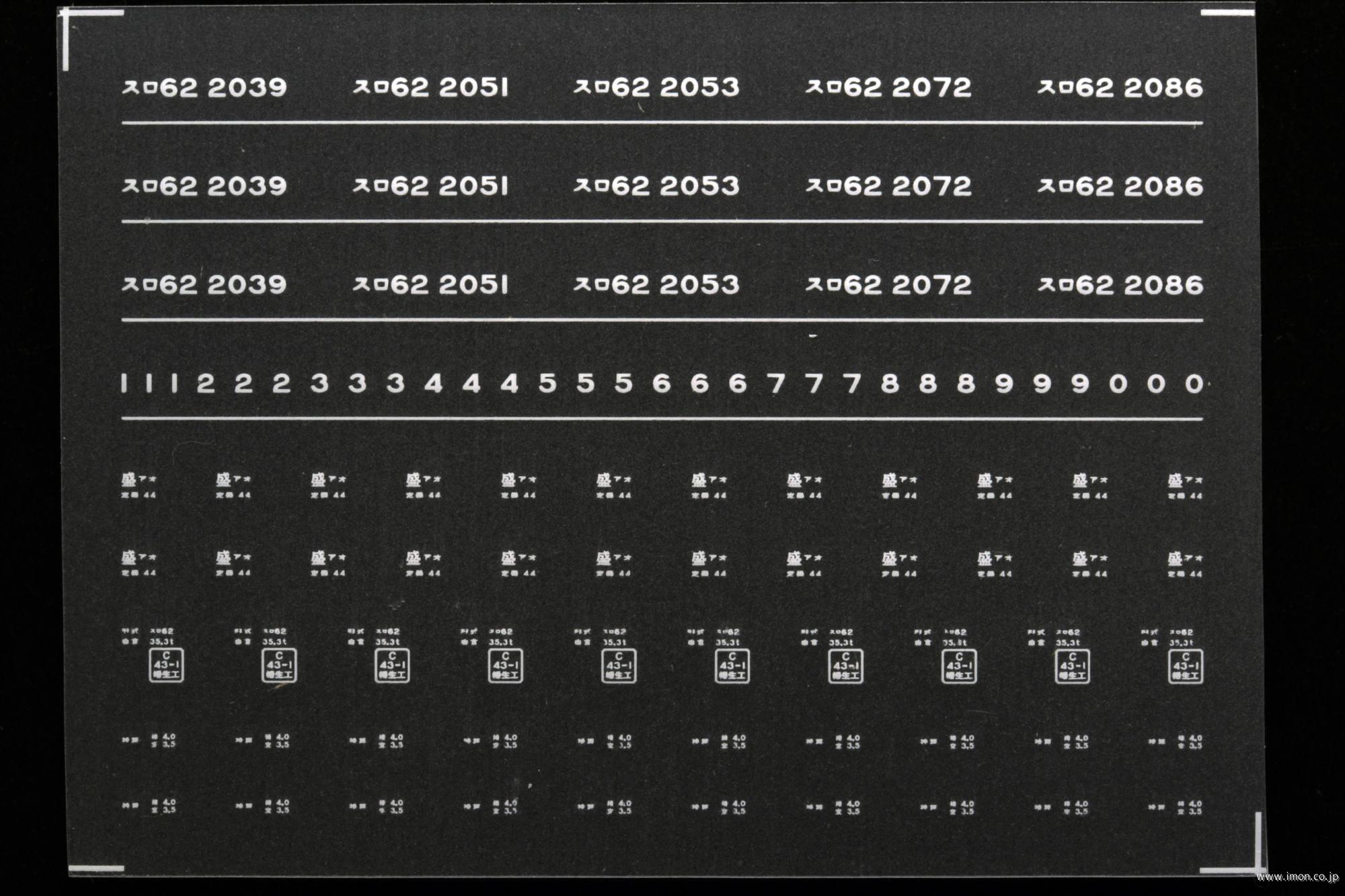 ７８４８　スロ６２インレタ　青森