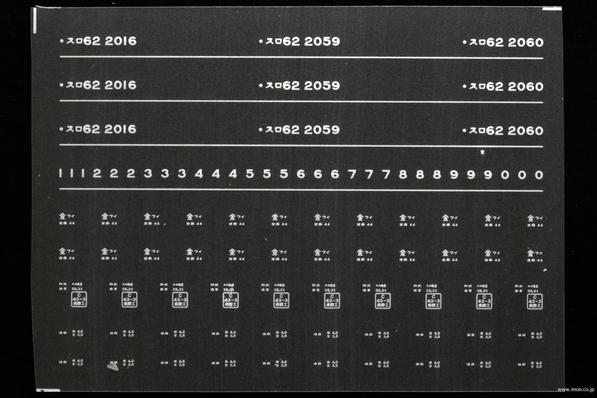 ７８５５　スロ６２インレタ　福井