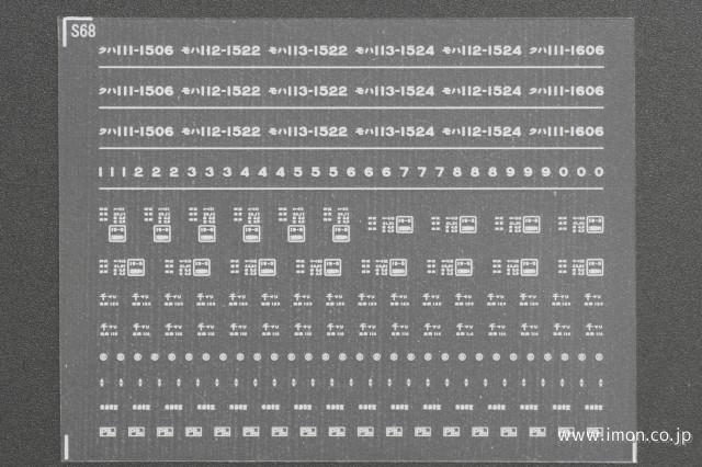 １６７３　１１３系１５００番台インレタ２　マリＳ６８編成