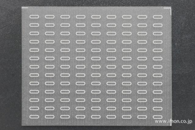 １８０９　Ｈゴム表現インレタ２　２４系等