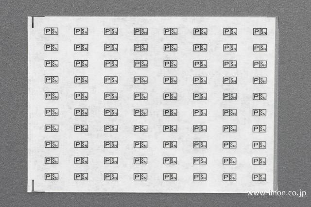 ２０６３　インレタ　ＡＴＳ標記　黒