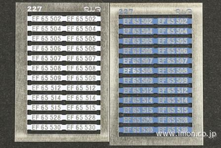 ２２７　ＥＦ６５　更新機ナンバー１
