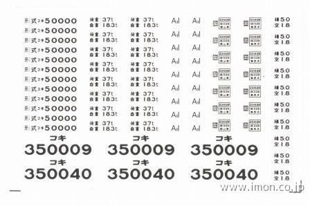 ７５３　コキ３５００００　インレタ