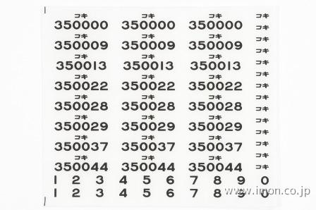 ７５４　コキ３５００００　インレタ