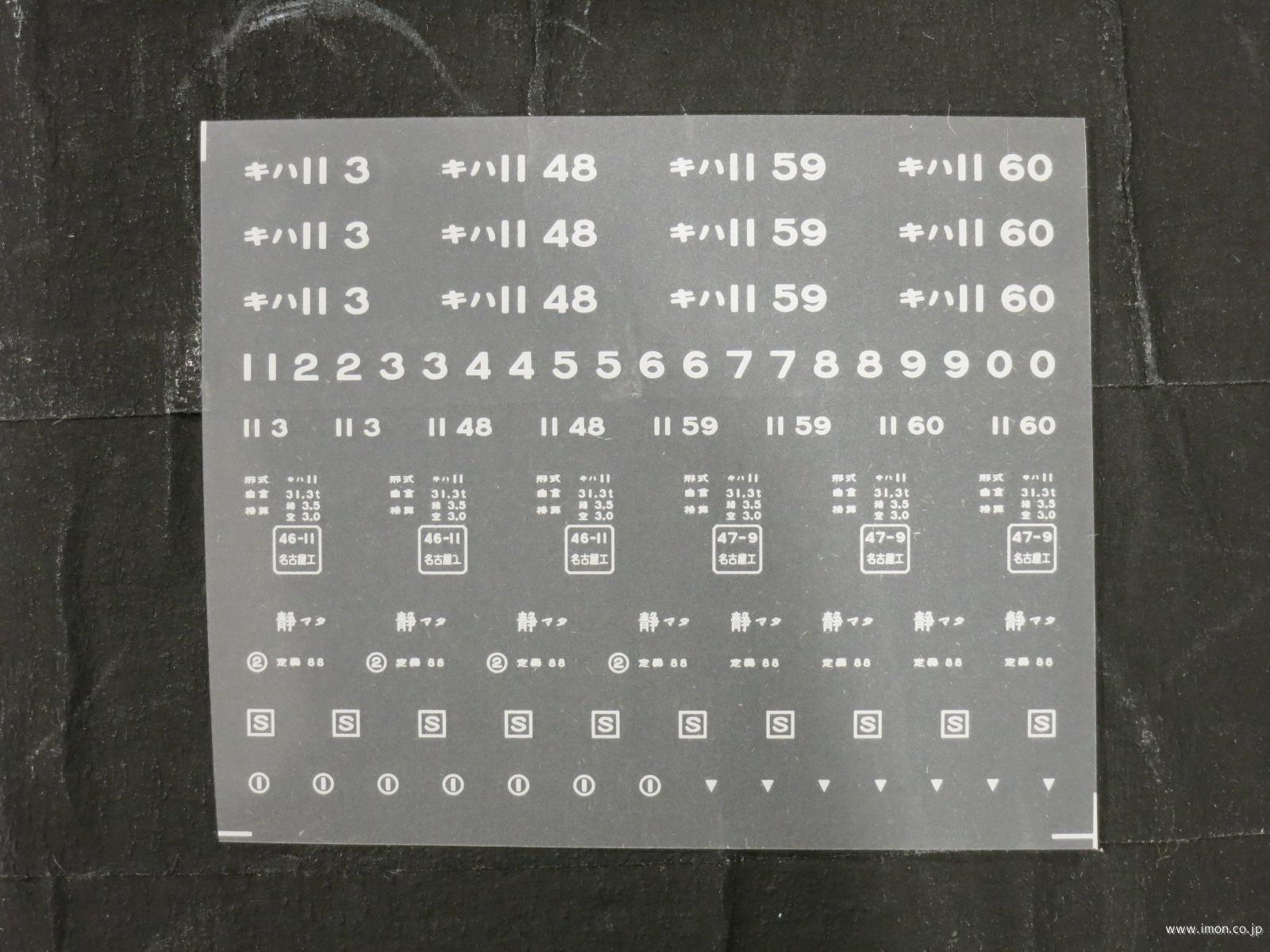 ２００５１　キハ１１インレタ５　遠江二俣所属