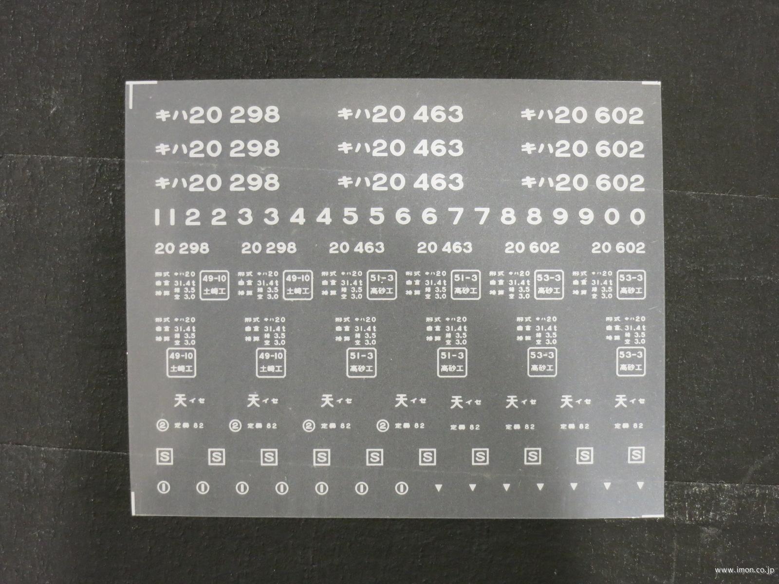 ３８９９　キハ２０インレタ１１　伊勢所属