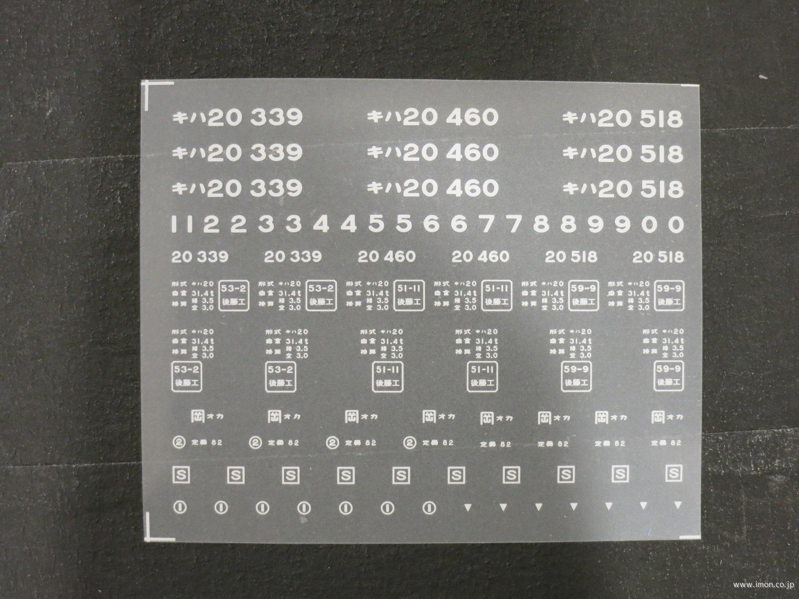 ３９０１　キハ２０インレタ１３　岡山所属