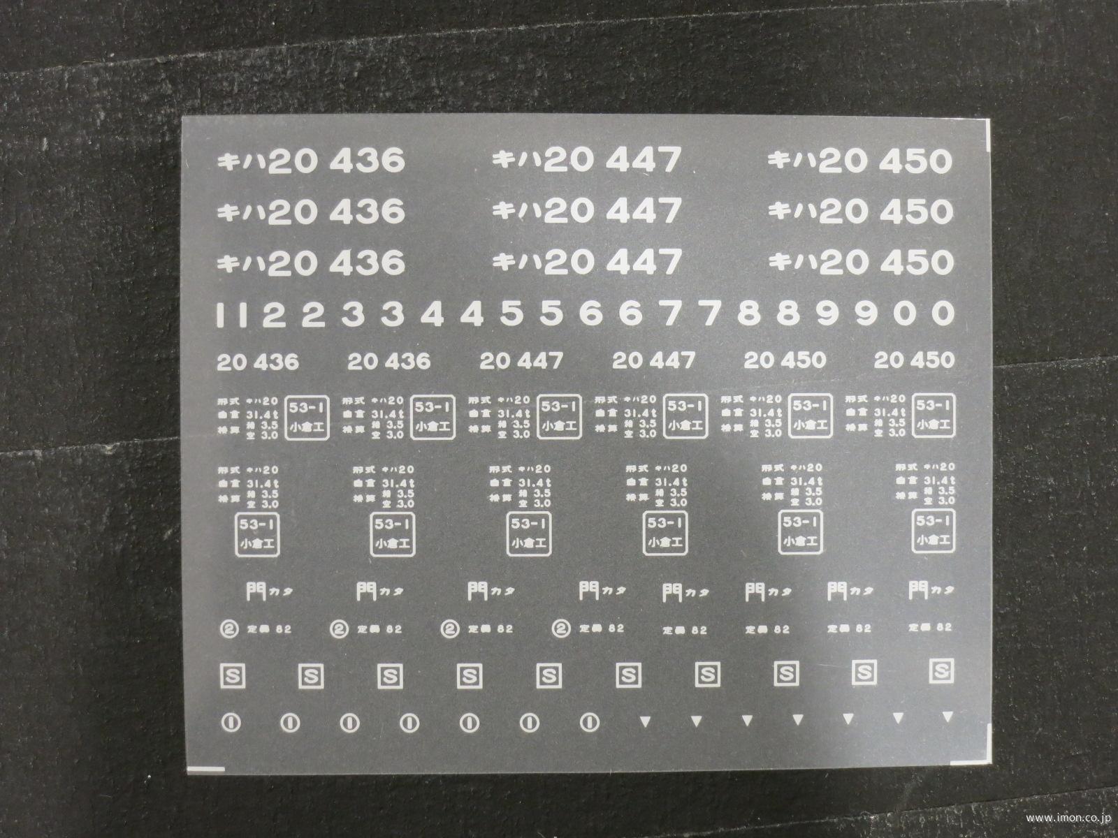 ３９０６　キハ２０インレタ１８　直方所属