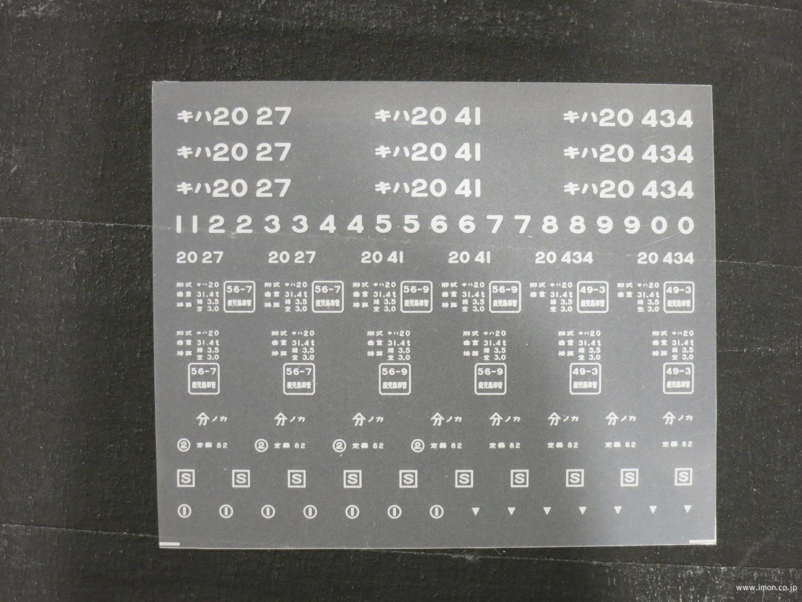 ３９１０　キハ２０インレタ２２　南延岡所属