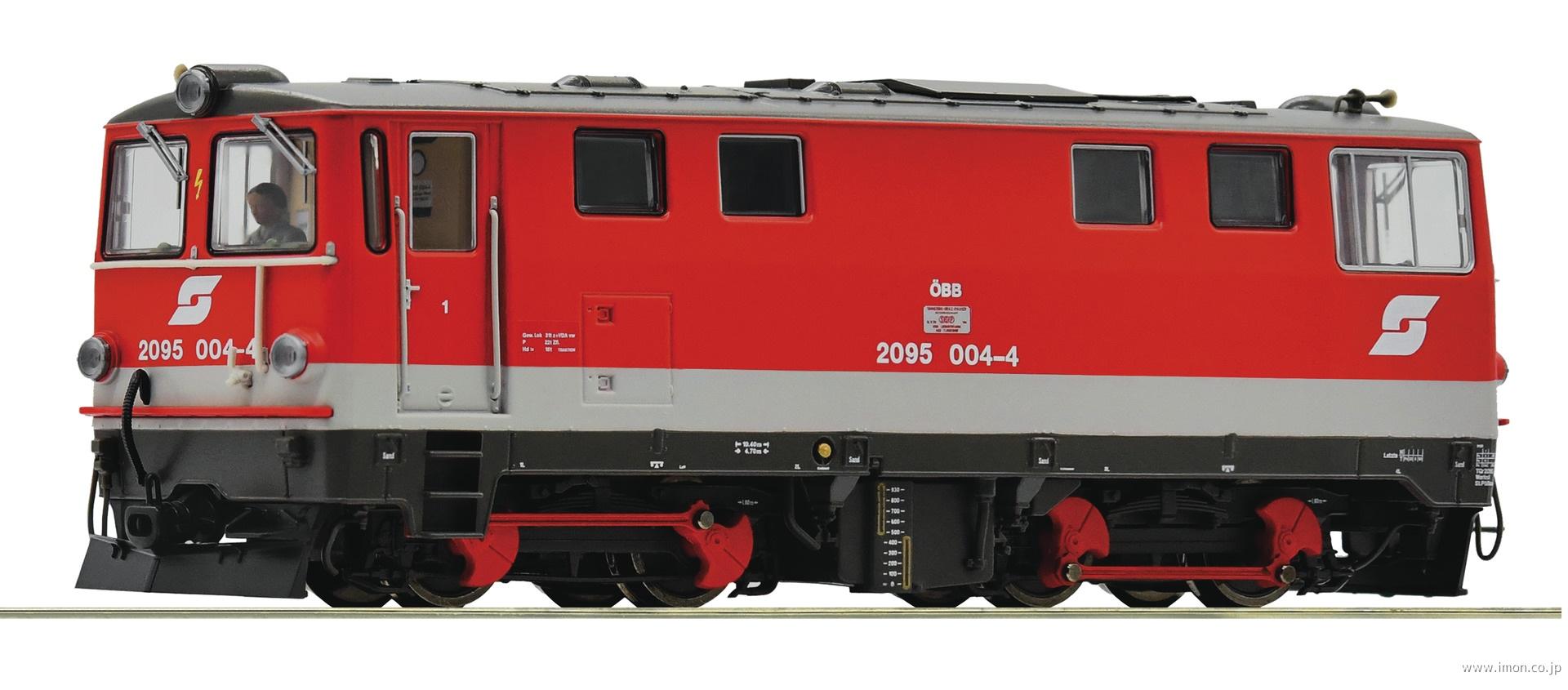 ３３２９５　ＯＢＢ　２０９５　０４４－４　ＤＣＣ　ＥｐⅤ　ＨＯｅ