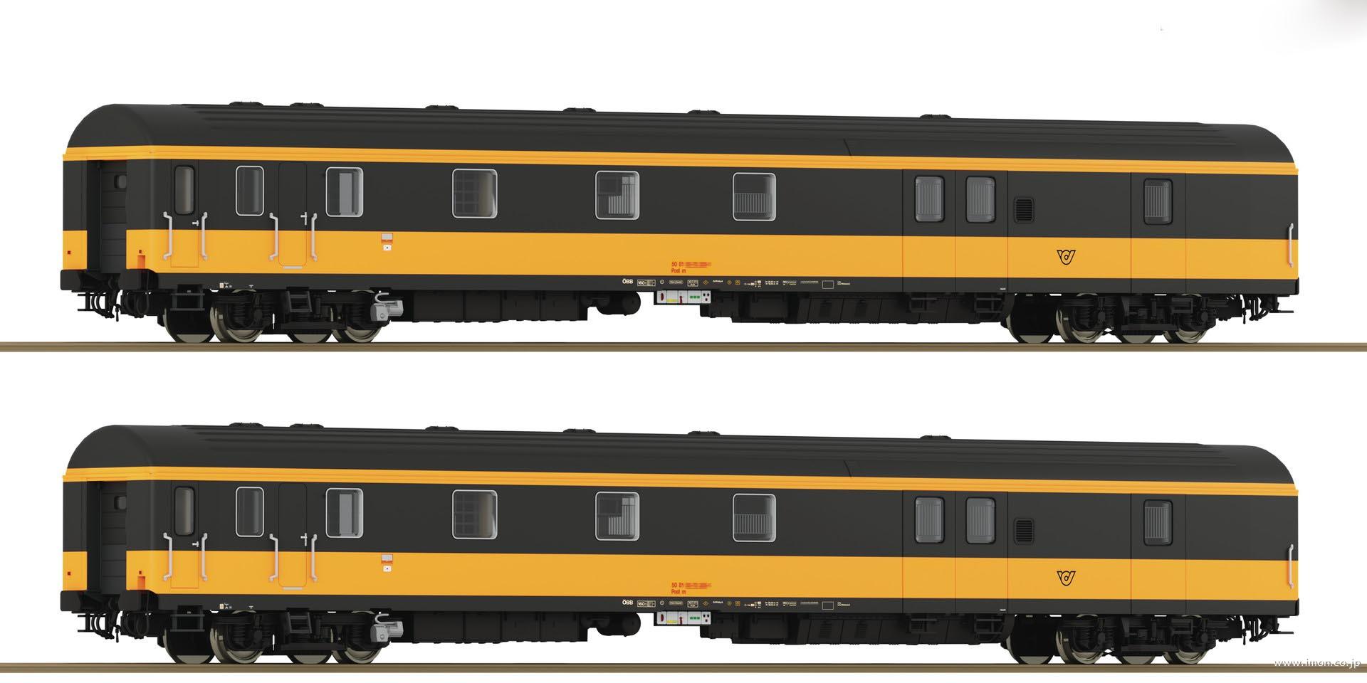 ６２００１８８ＯＢＢ　郵便車　２両　ＥｐⅤ