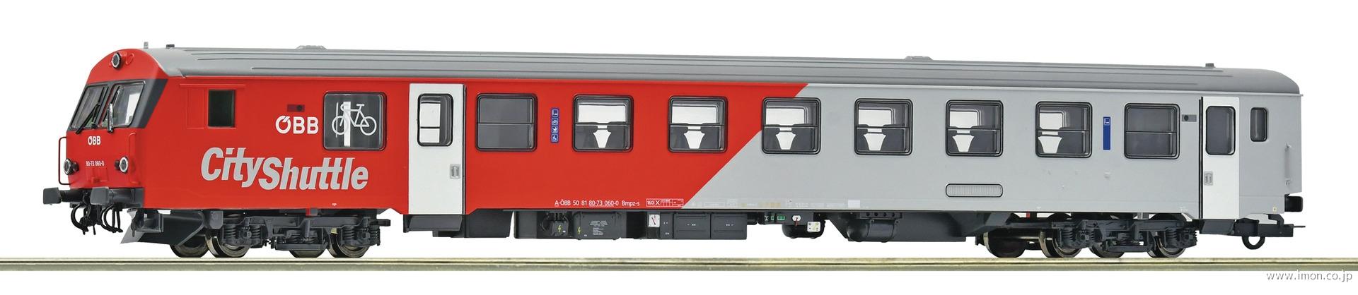 ６２１０１９３ＯＢＢ　２等制御車　ＥｐⅥ