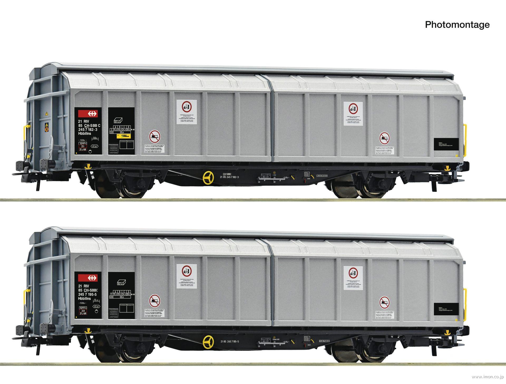 ６６００１１０ＳＢＢ　Ｃａｒｇｏ　側面スライド式有蓋車　２両　ＥｐⅥ