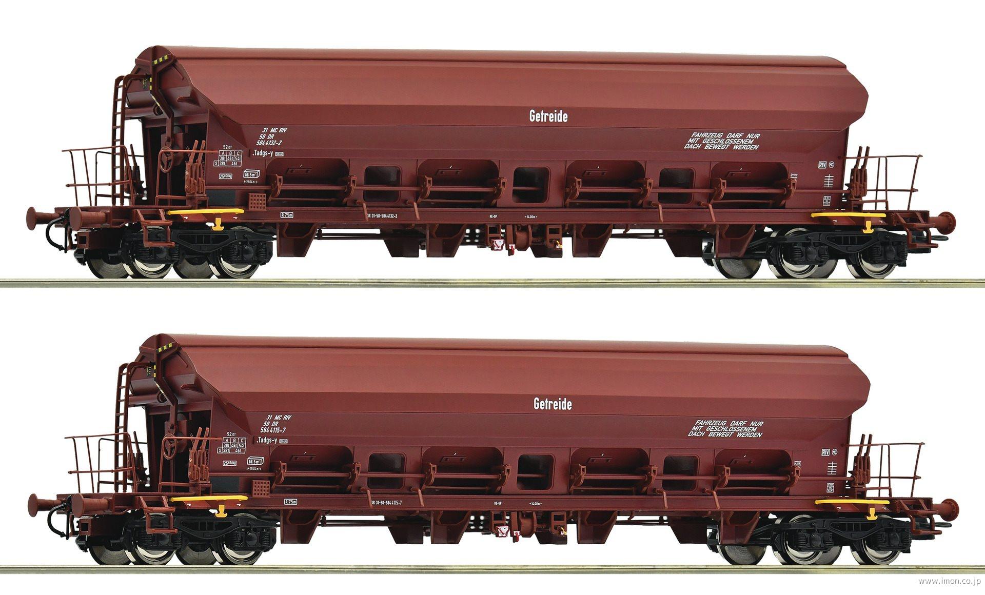 ６６００１２５ＤＲ　ホッパー車　２両　ＥｐⅥ