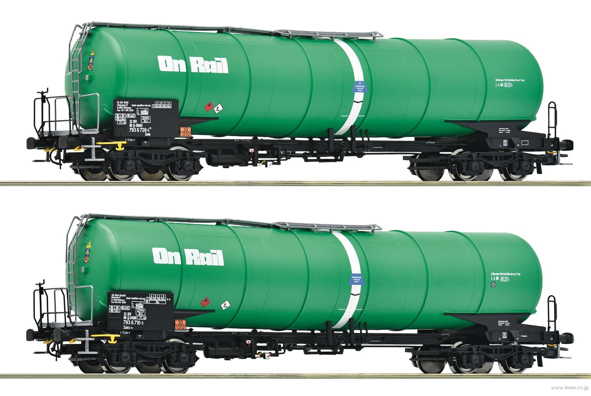 ６６００１４７ＯｎＲａｉｌ　タンク車　２両　ＥｐⅥ