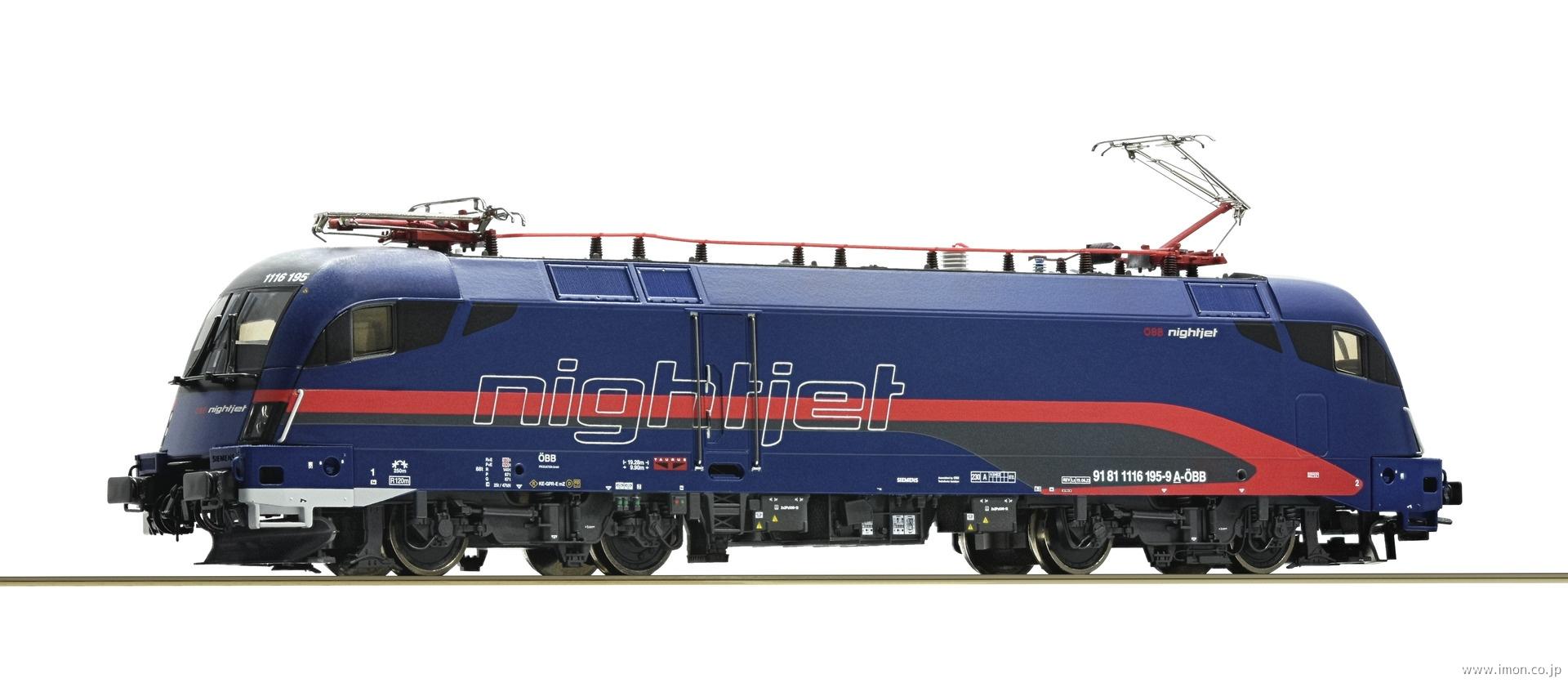 ７０４９６ＯＢＢ１１１６　１９５－９　Ｎｉｇｈｔｊｅｔ　ＥｐⅥ　ＤＣＣ