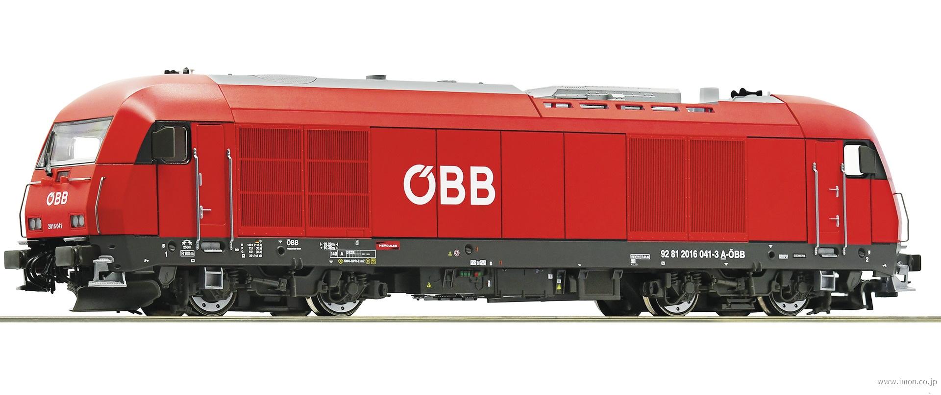 ７３１００１３　ＯＢＢ　２０１６　０４１－３　ＤＣＣ　　ＥｐⅥ