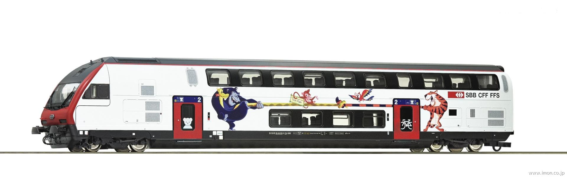 ７４７１８ＳＢＢ　ダブルデッカーキャブコーチ　ＥｐⅥ